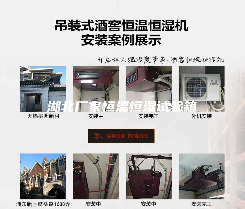 湖北廠家恒溫恒濕試驗(yàn)箱