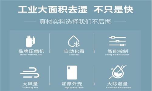 除濕機(jī)什么品牌最好？調(diào)溫除濕機(jī)結(jié)構(gòu)及原理