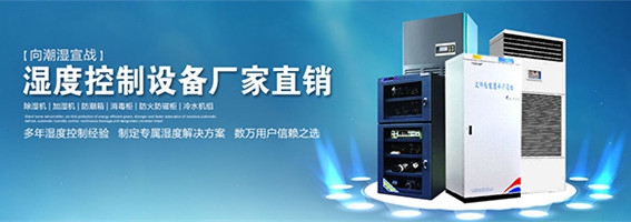 超声波工业加湿机，要选对也要安装到位