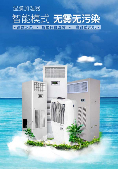 风幕柜喷雾加湿器，风幕柜配套喷雾加湿设备