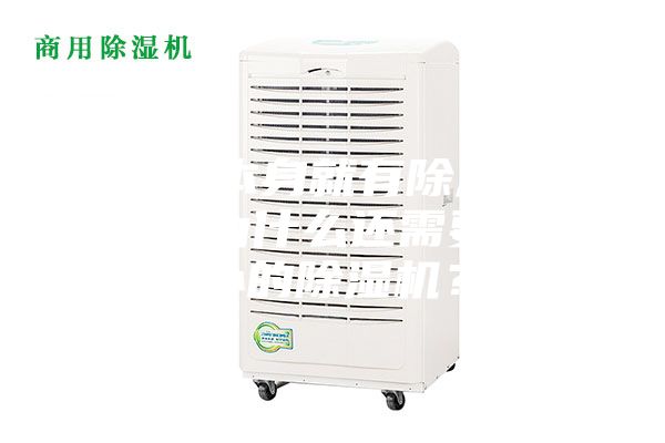 空调本身就有除湿功能 为什么还需要额外的除湿机？