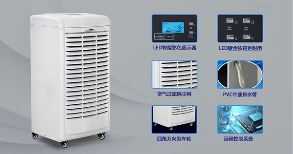 工业除湿机在食用盐生产、分装以及仓储中的应用
