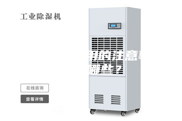 除濕機(jī)使用的注意事項(xiàng)有哪些？