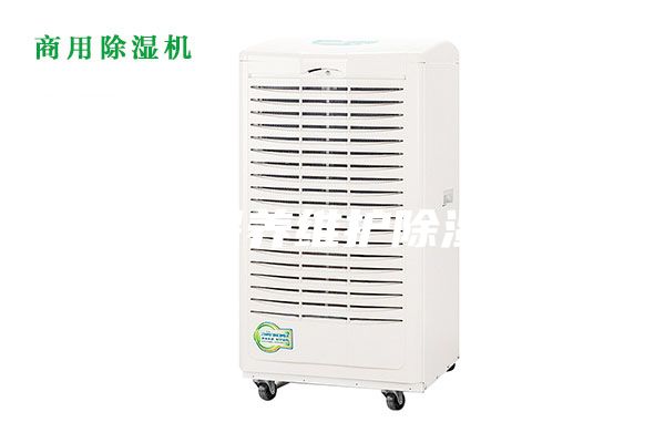 如何保养维护除湿机？