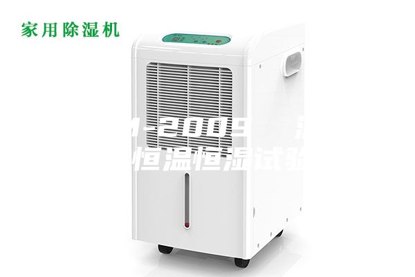 ASM-2009  溫嶺新款恒溫恒濕試驗(yàn)箱