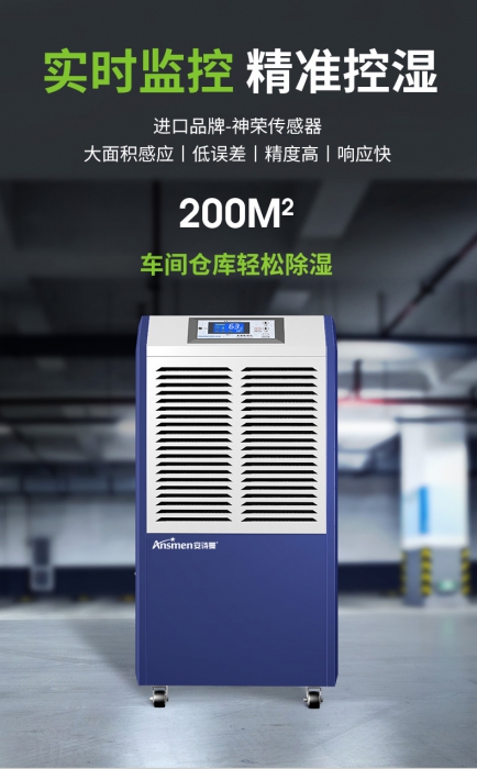 电子厂如防潮除湿？电子厂防潮用除湿机