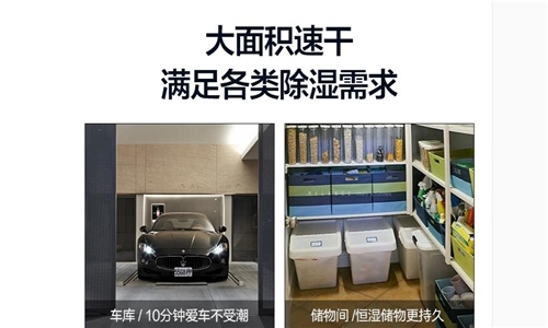 电力设备如何防潮除湿？