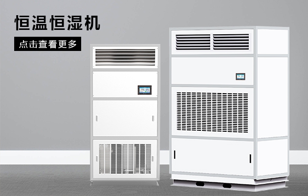 奔跑吧！工业除湿机！仓库除湿机！
