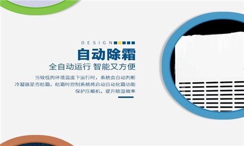 茶叶除湿机，不伤茶叶