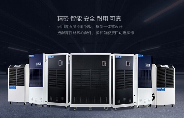 除濕器廠(chǎng)家直銷(xiāo)