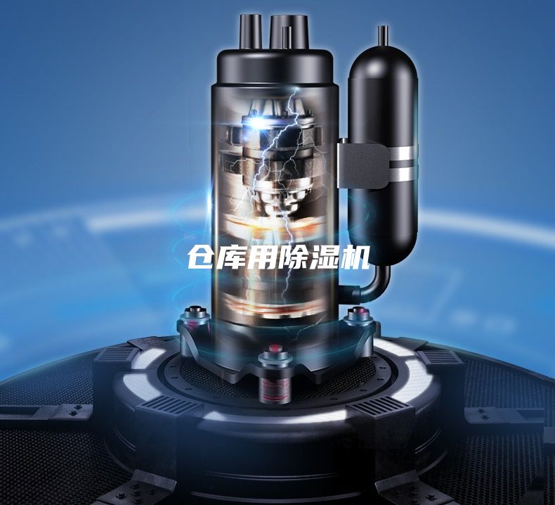 倉庫用除濕機(jī)
