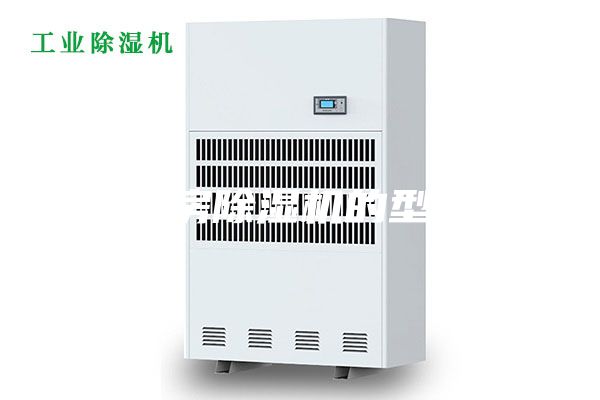 廠房除濕機(jī)的型號