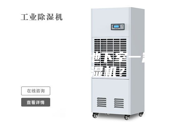 為什么別墅地下室一定要用除濕機(jī)？