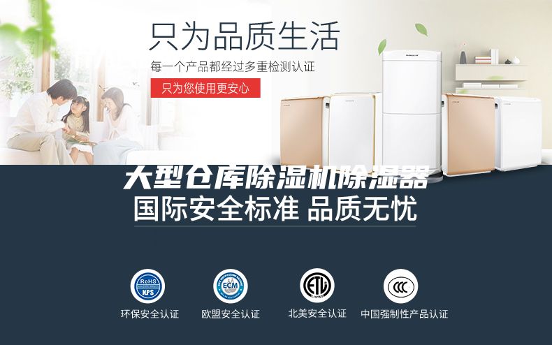 大型倉庫除濕機(jī)除濕器