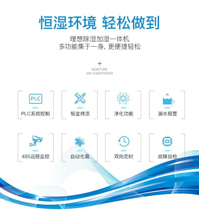 冬天濕冷，夏天濕熱？除濕機選購功率送給你！