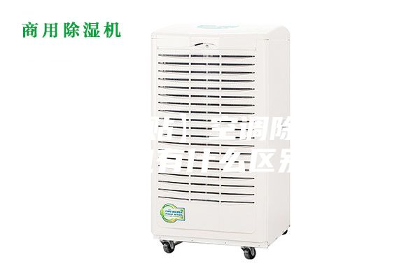 【知識(shí)貼】空調(diào)除濕與除濕機(jī)有什么區(qū)別？