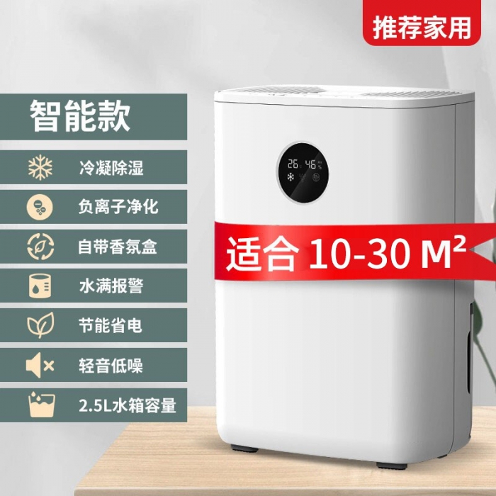 室內(nèi)裝修，應(yīng)對(duì)新風(fēng)除濕機(jī)如何安裝