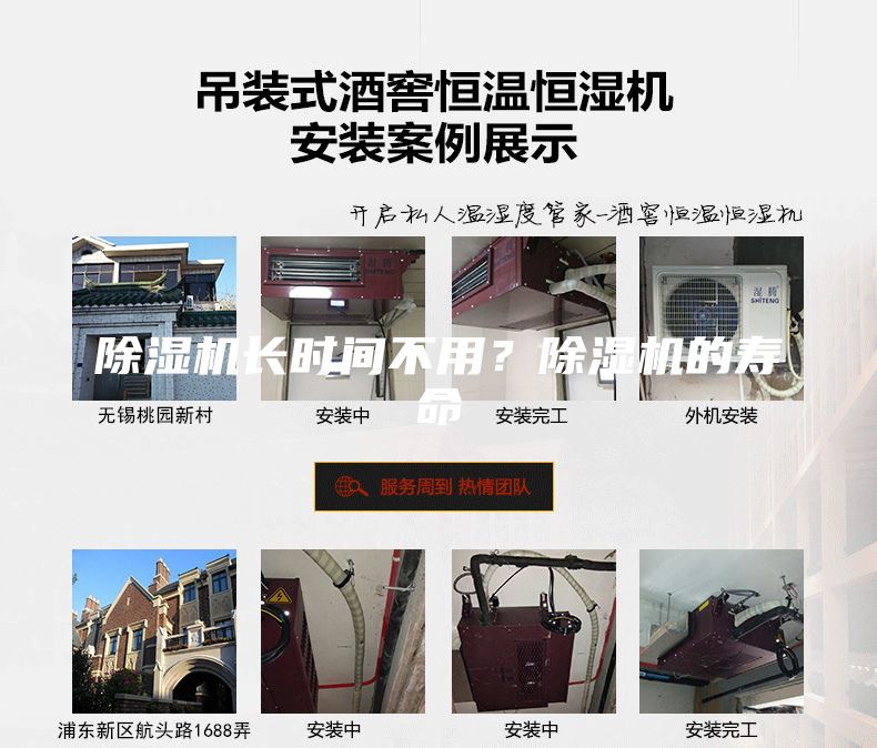 除濕機長時間不用？除濕機的壽命