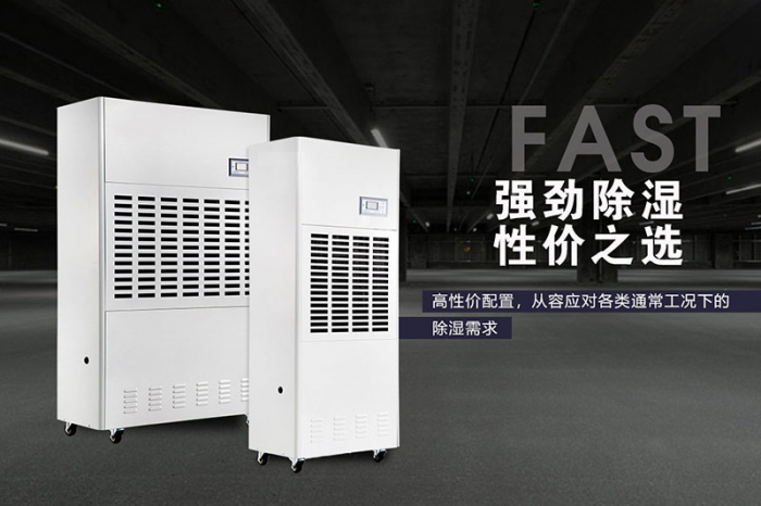 工业除湿机的优点，为何工业生产需要除湿机