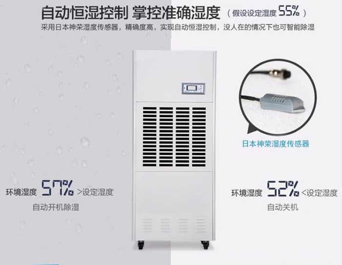 大功率工业除湿机无法正常使用启动？