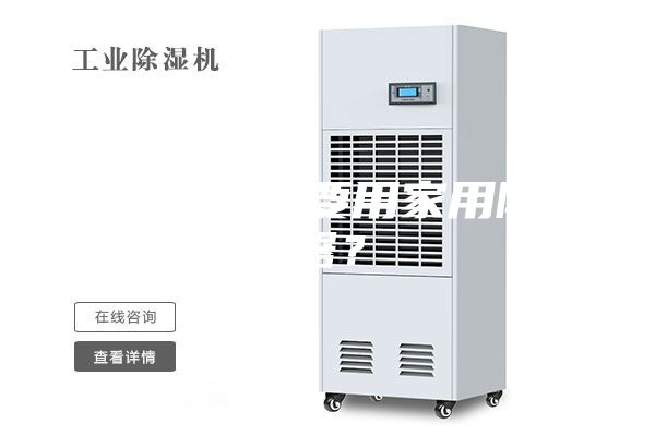 厨房为什么要用家用除湿器？