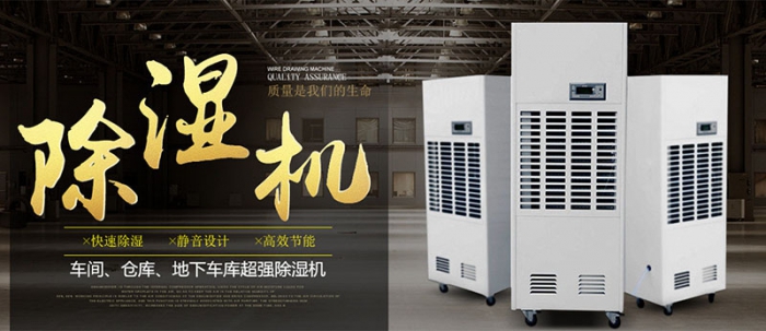 葡萄干烘干除湿机，葡萄干烘干均匀排湿快