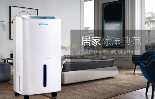 潮湿发霉随处见，除湿机一键清除