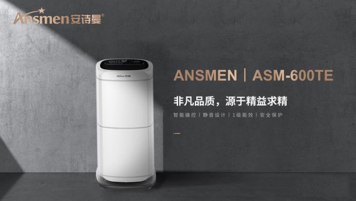 有了小型家用除湿机，一楼变的价廉物美！