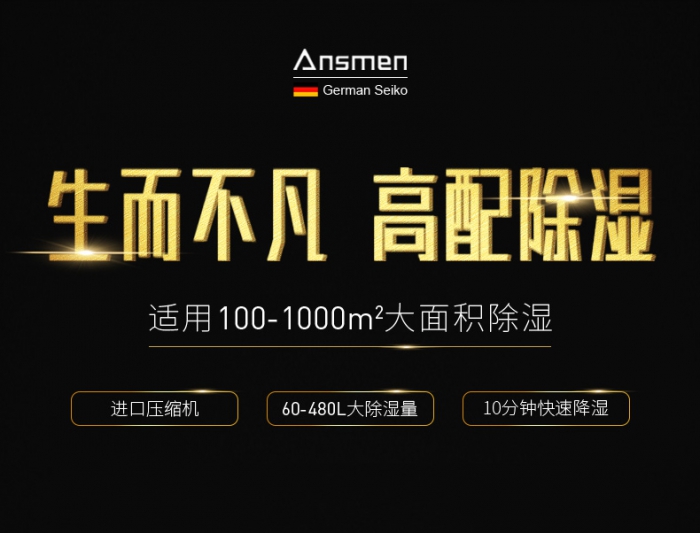 除了價(jià)格以外，買除濕機(jī)更需要注意什么