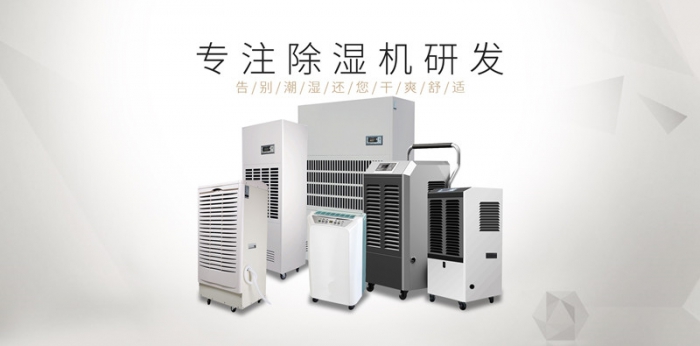 潮湿的空间会给我们带来那些危害？