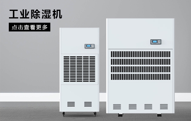 除湿机、加湿器进入平稳发展期 生态环境有所改观