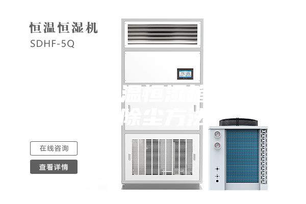 实验室恒温恒湿箱的保养与除尘方法