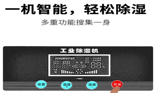 转轮除湿机在安装前后，用户需要考虑哪些问题呢？