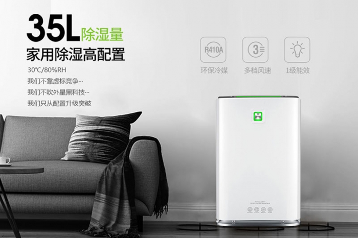 冷冻除湿机？除湿舒适度高，结构科学合理