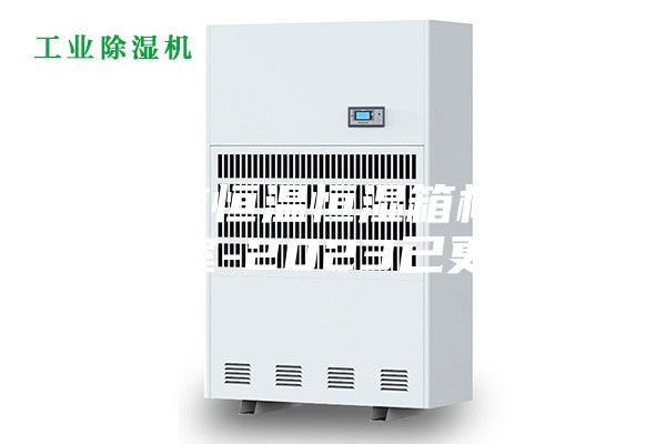 黄石市恒温恒湿箱检测实验室-2023已更新
