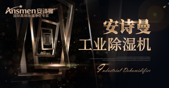 除濕機(jī)有哪些作用？