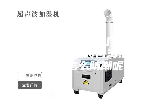 普洱 湿气大，这几天武汉空气湿度大对普洱茶存放不好怎么防潮呢