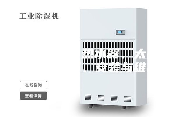 專業(yè)空調(diào)、熱水器、太陽能、除濕機(jī)、安裝與維修