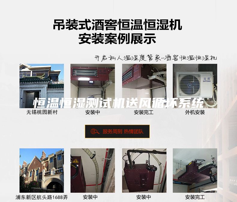 恒温恒湿测试机送风循坏系统