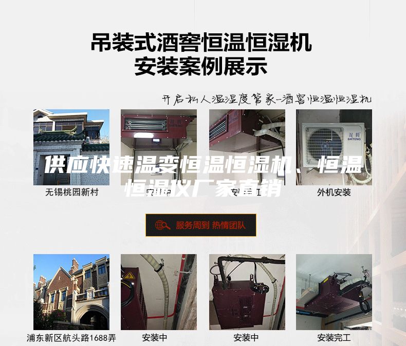 供應快速溫變恒溫恒濕機、恒溫恒濕儀廠家直銷